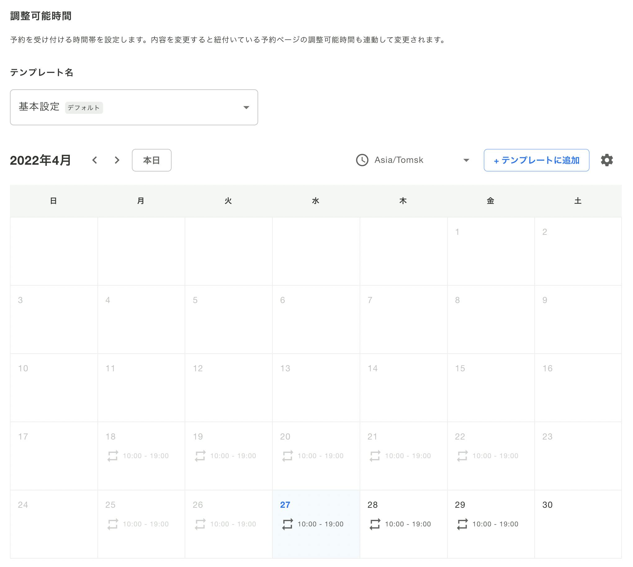 スクリーンショット 2022-04-27 14.49.35