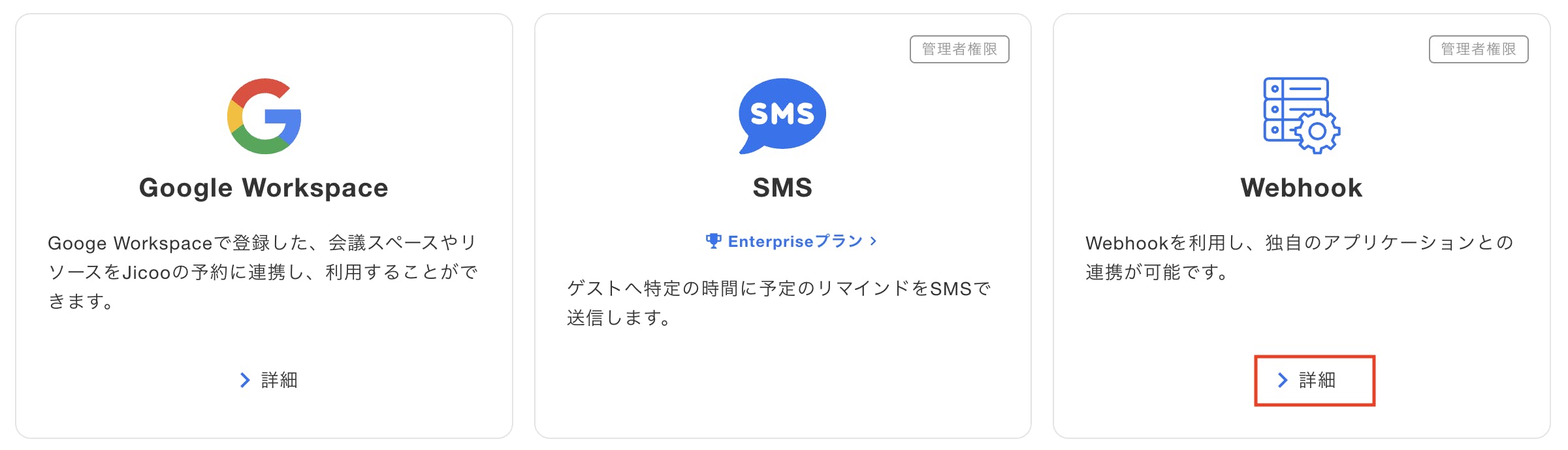 Webhook