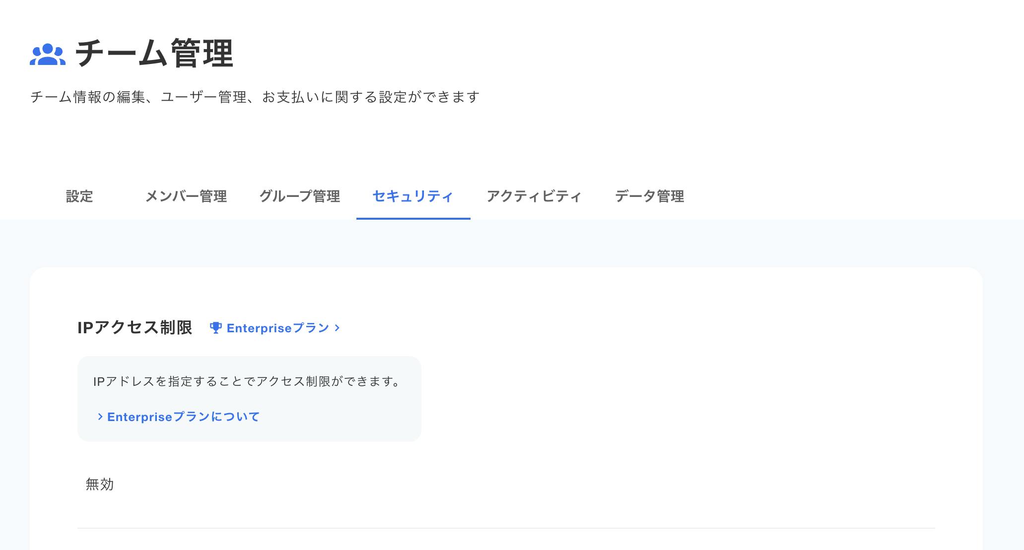 IPアクセス制限