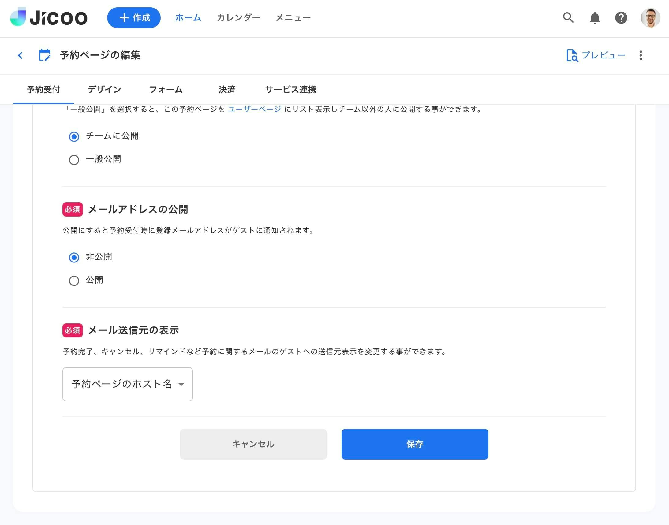 メール送信元