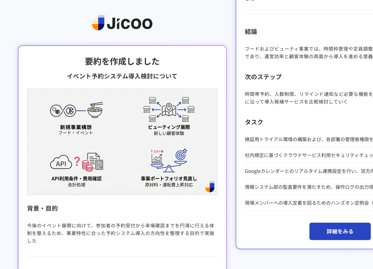 フォローアップの自動化