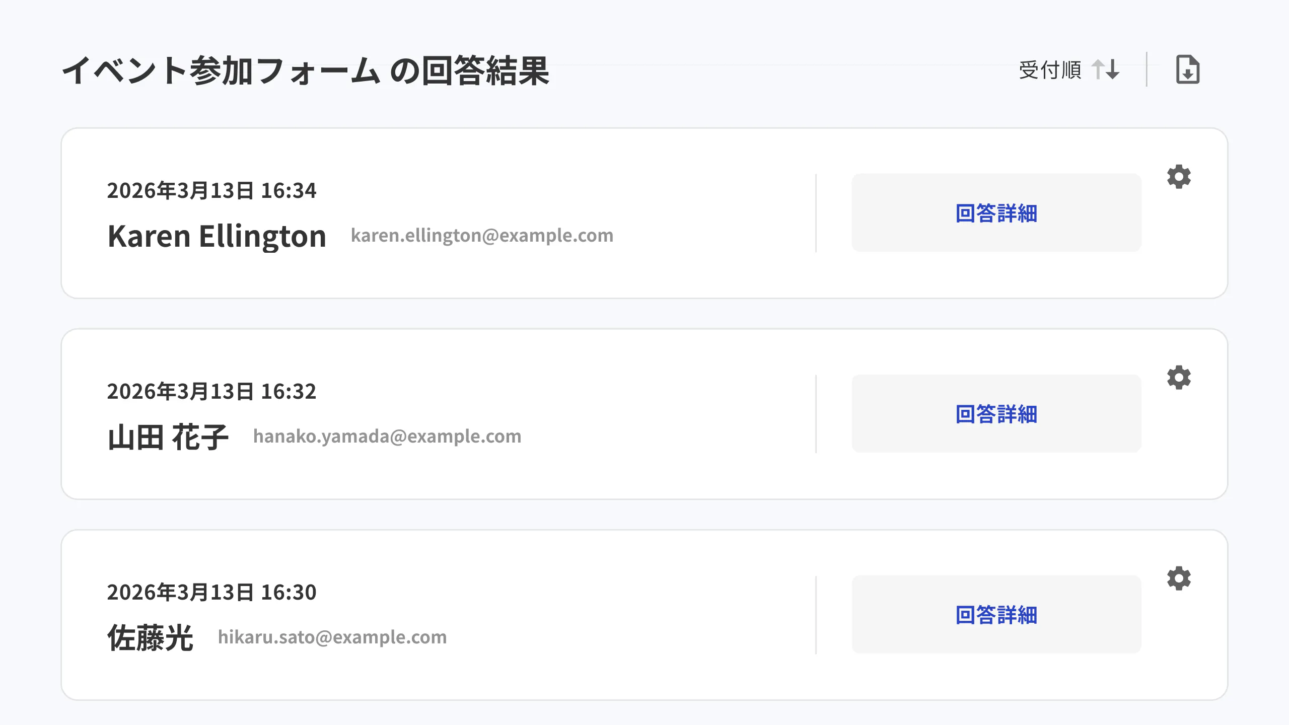 回答を一覧で管理
