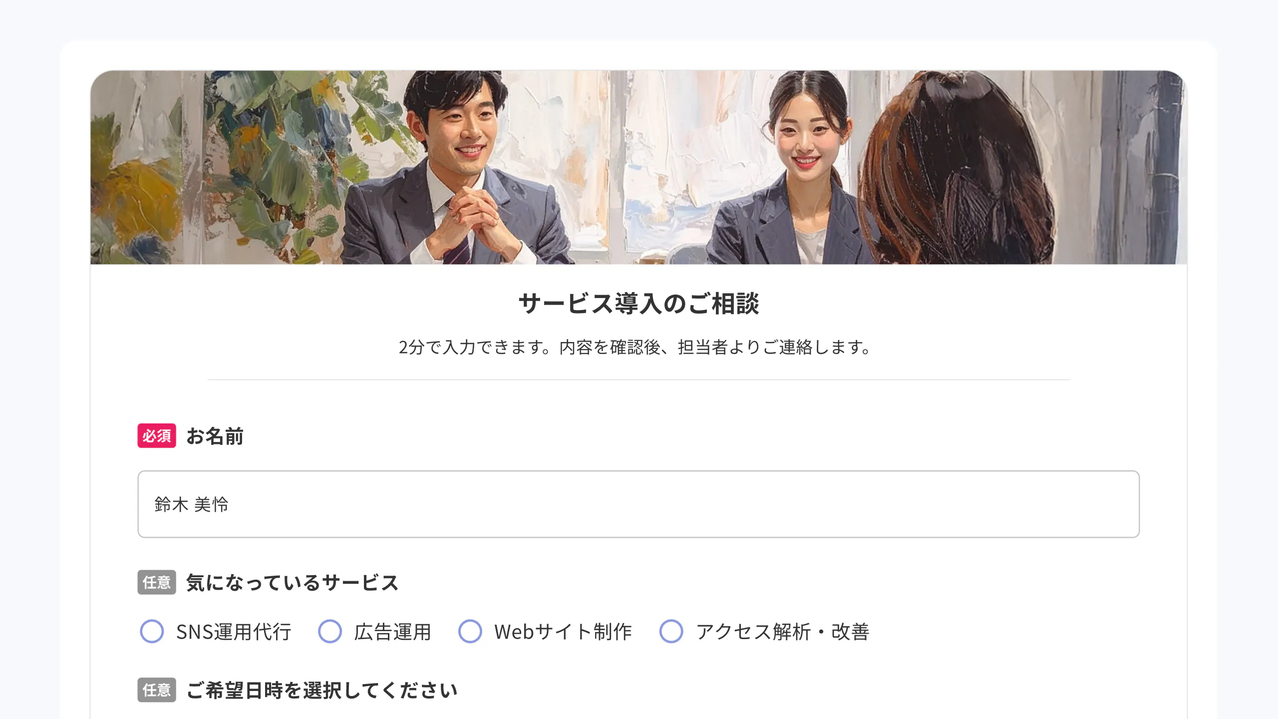 フォーム画面プレビュー