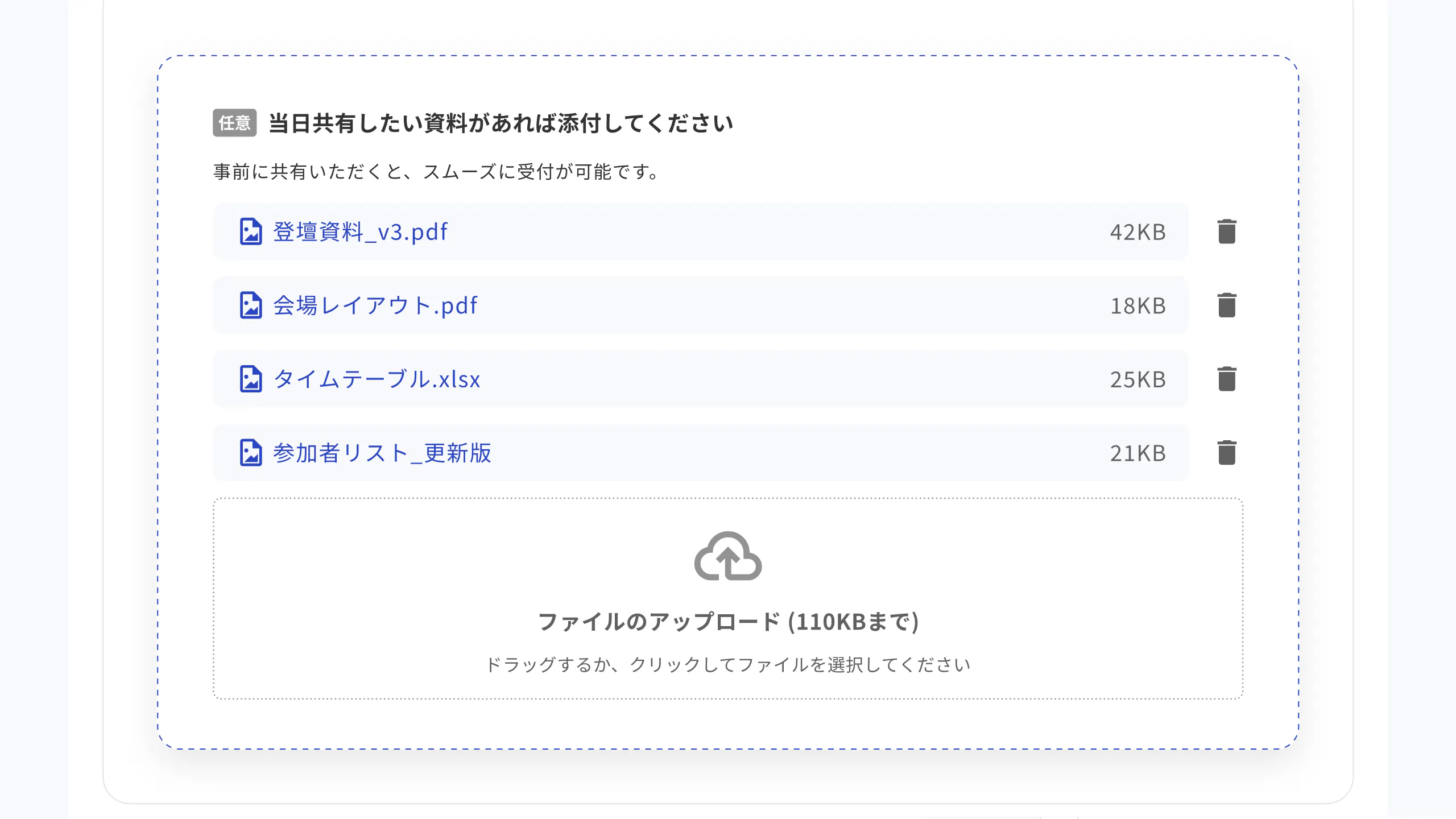 ファイルアップロード