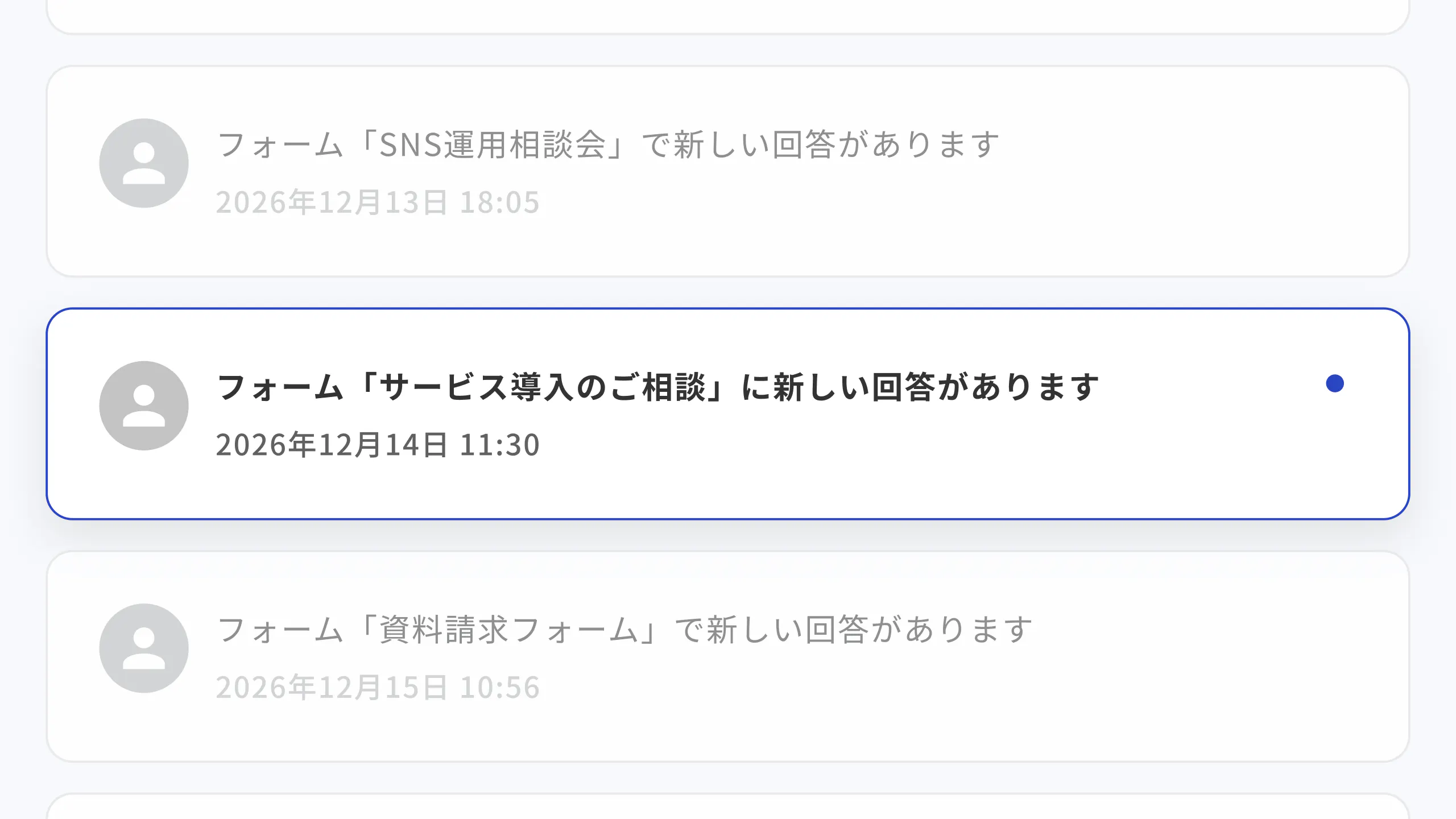 決済まで自動化
