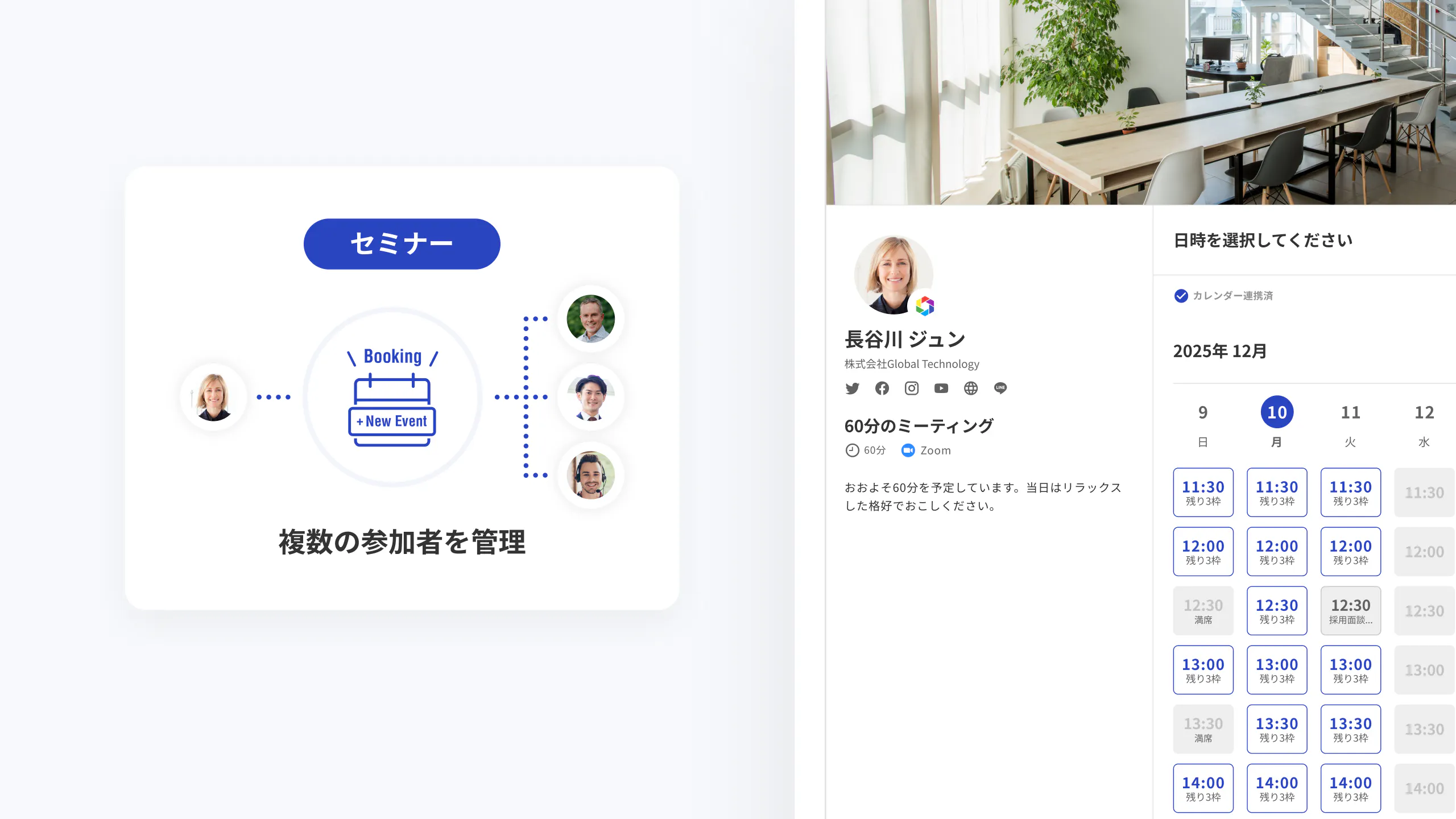 セミナー・イベント型