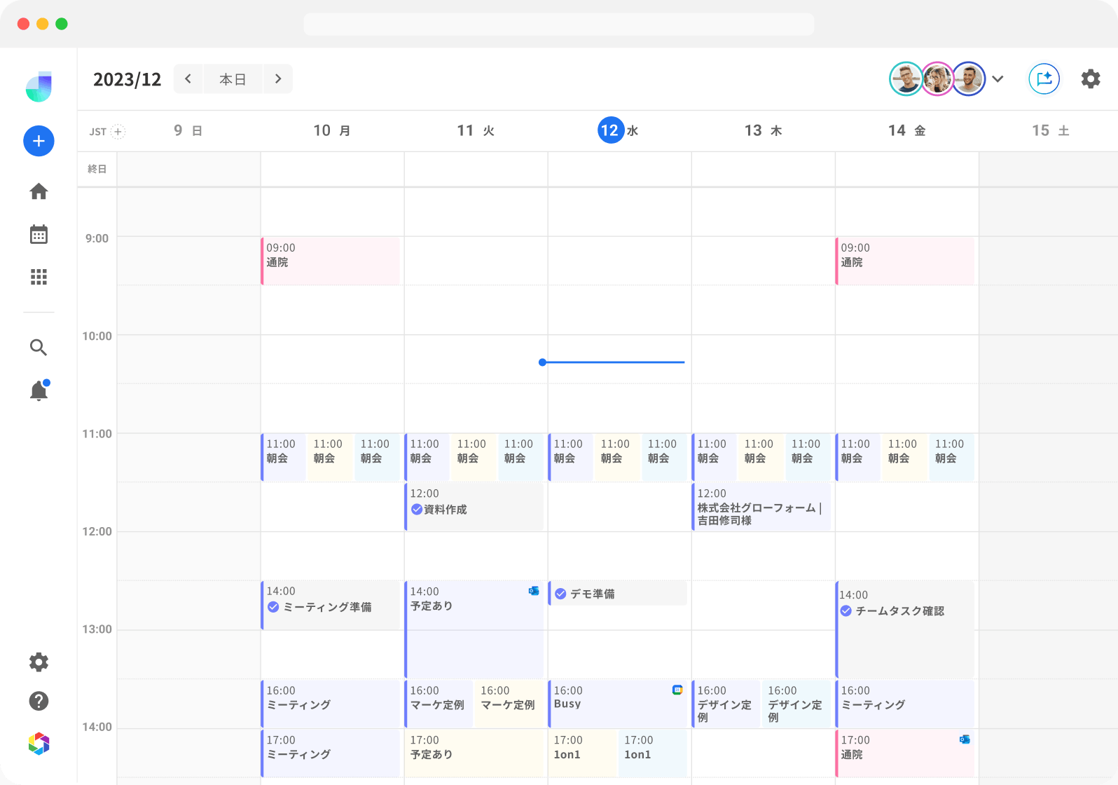 チームのためのカレンダー