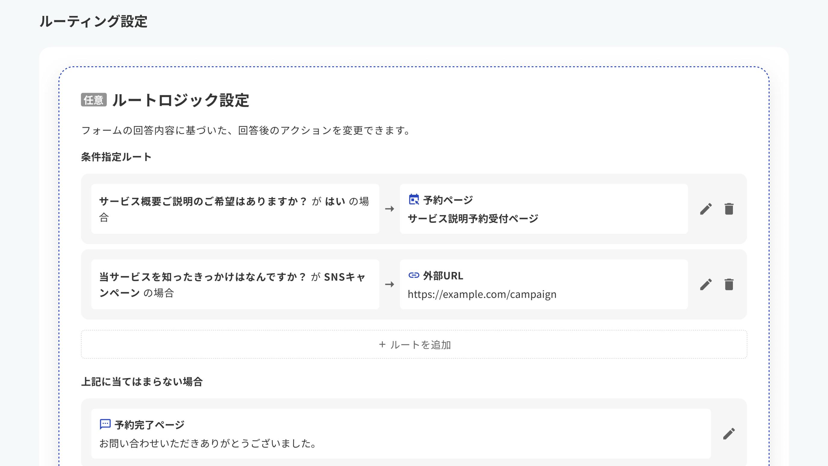 2023年度お問い合わせページ ビジネスを自動化するWebフォームツール | Jicoo（ジクー）