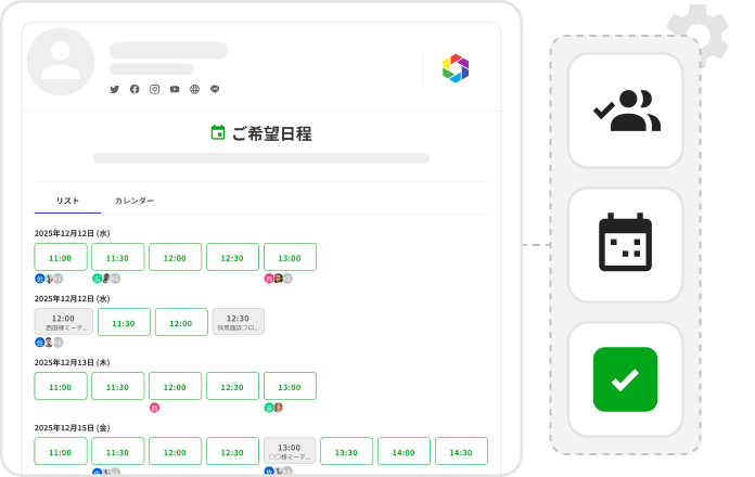 ページ作成・共有