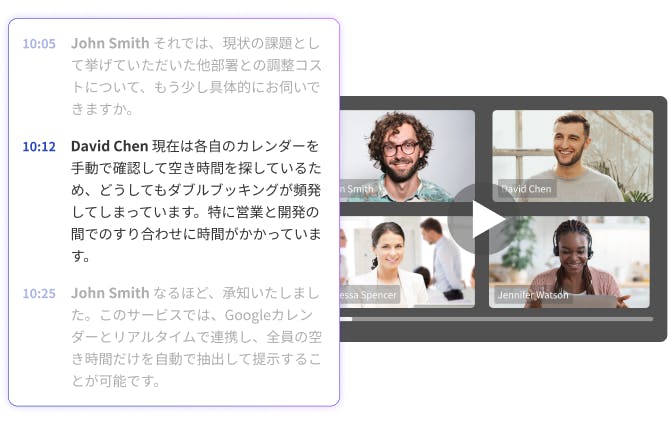 データ化・AI分析