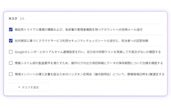 データ化・AI分析