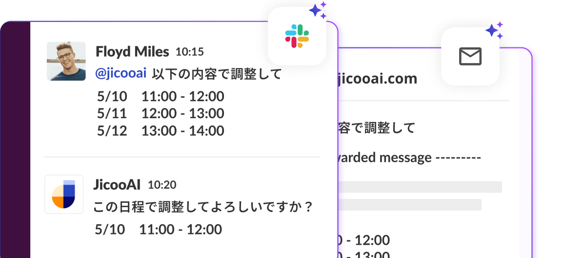 データ化・AI分析
