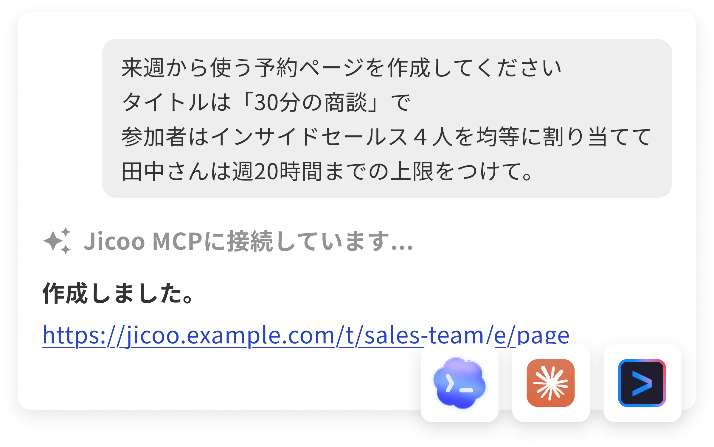 データ化・分析