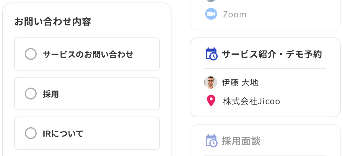 コンバージョン・収益を最大化