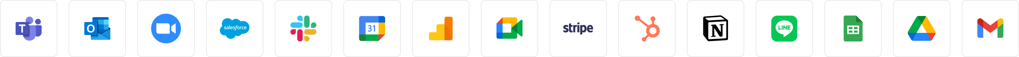 多様な外部サービス連携