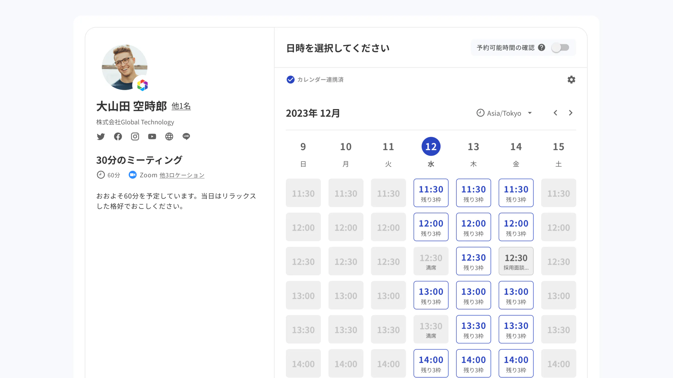 セミナー・イベント対応