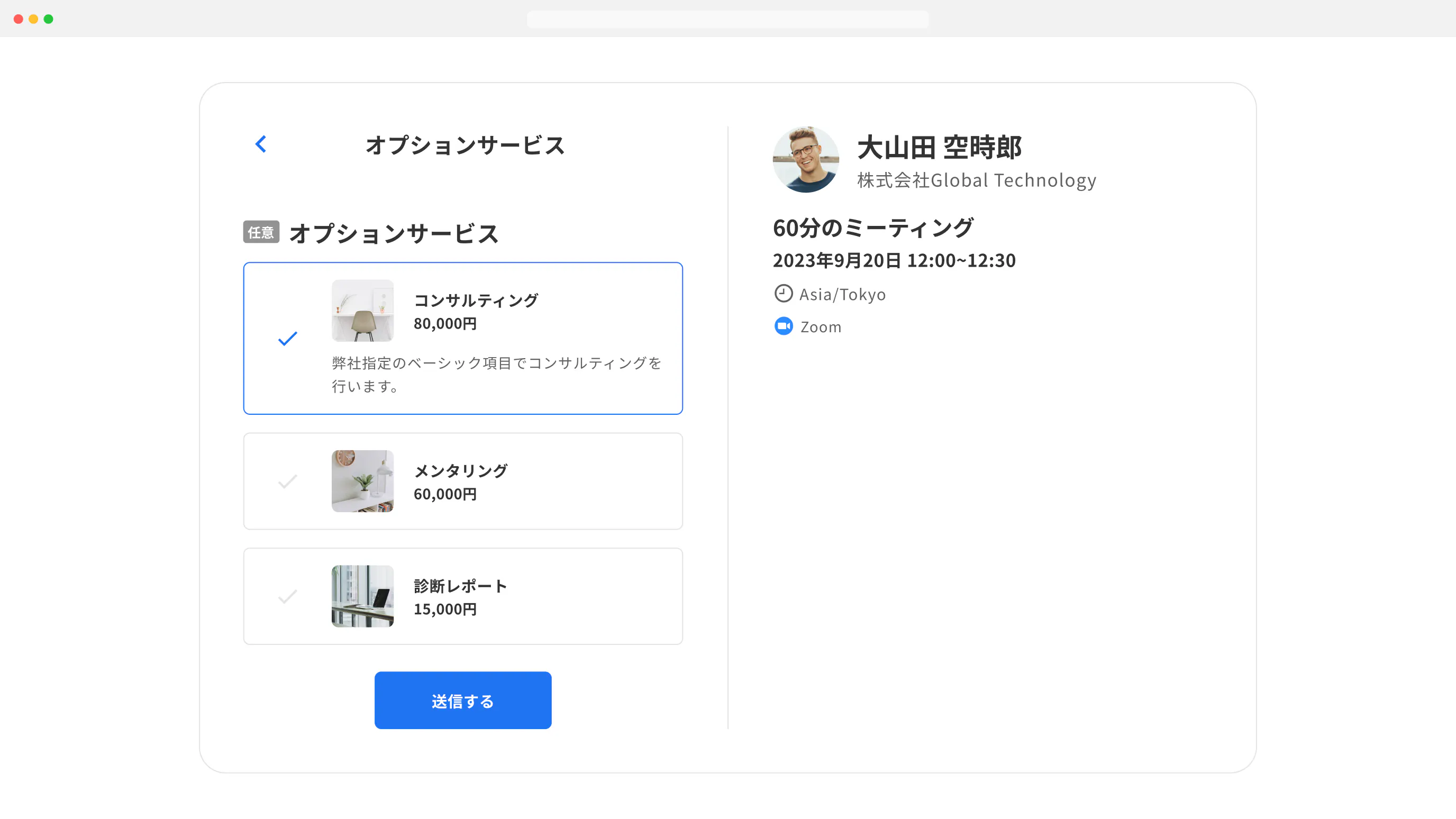 決済まで含めてフローを完結