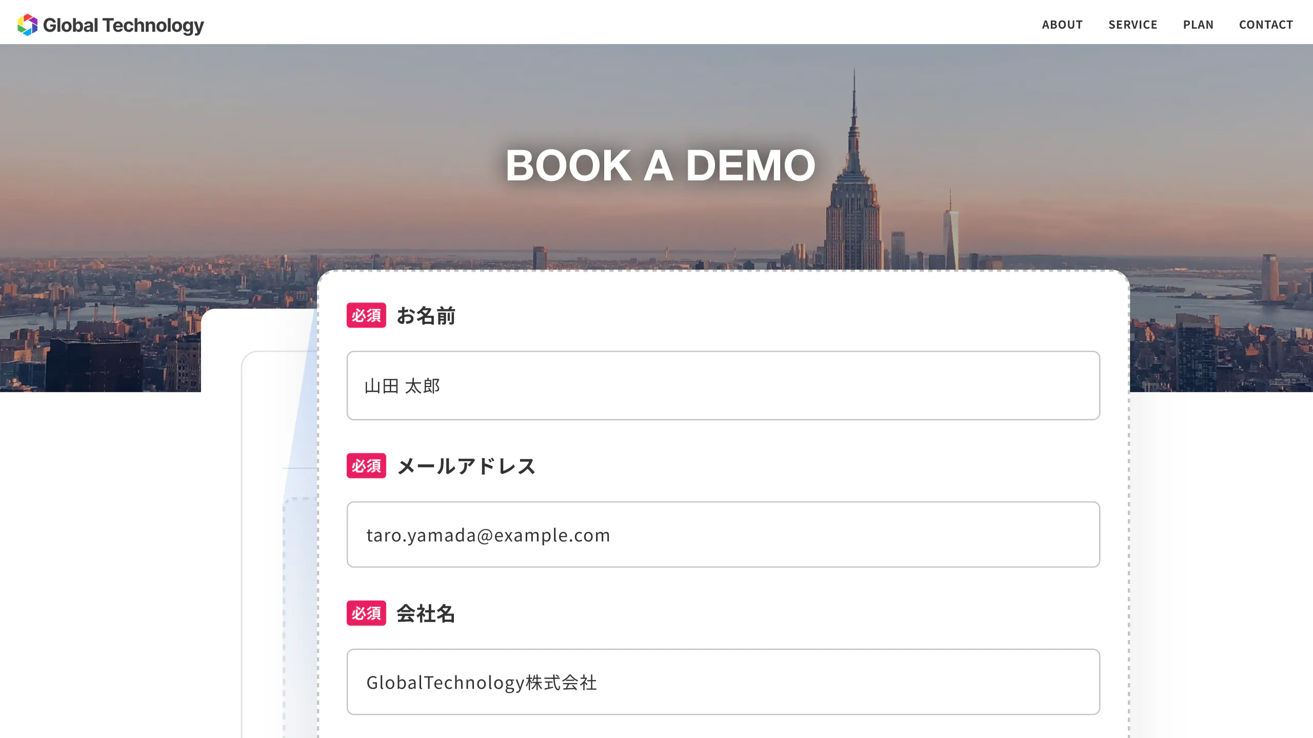 Webサイトへの埋め込み
