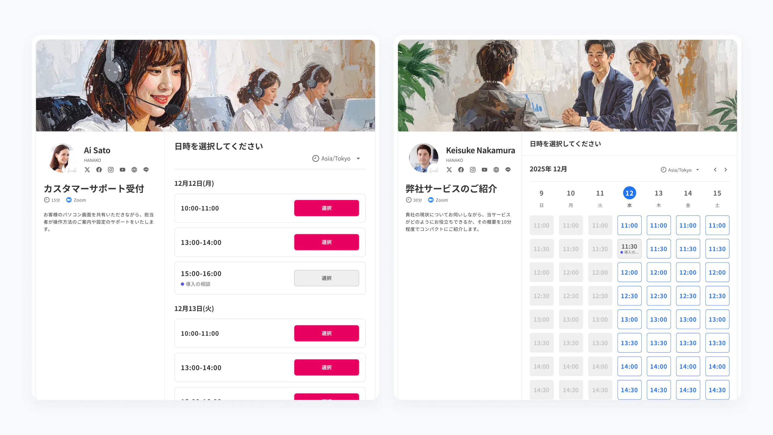 ブランドに合わせたデザイン