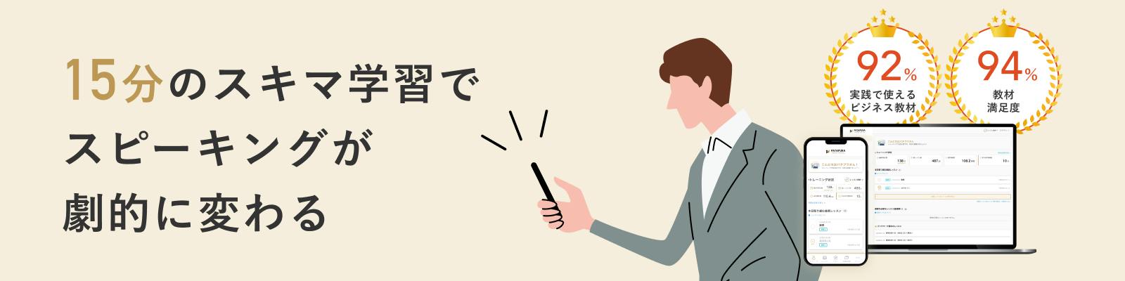 【パタプラ初心者向け】オンライン説明会