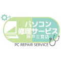 パソコン修理サービス神戸三宮店