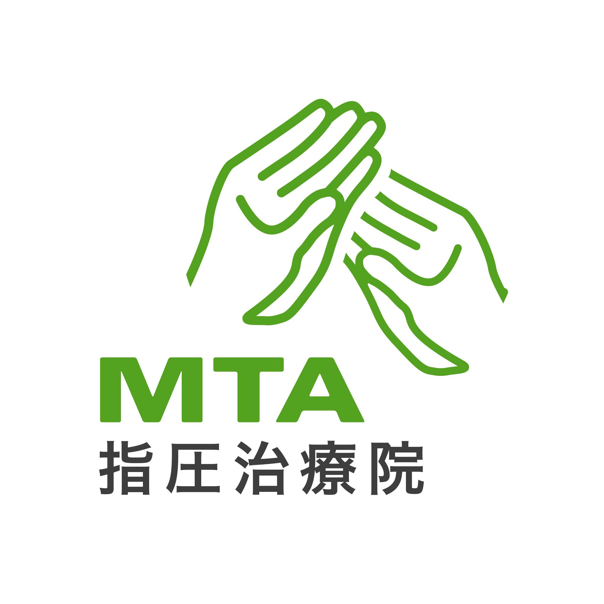 MTA指圧治療院