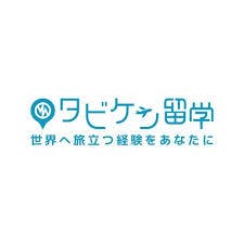 タビケン留学