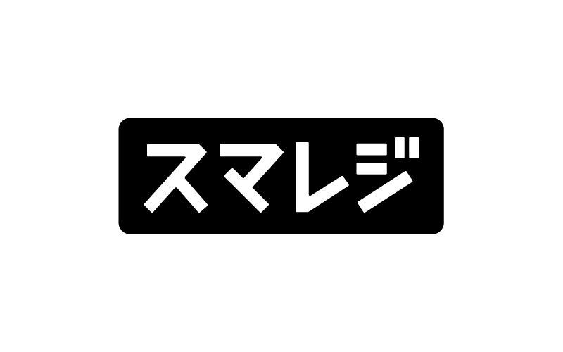 スマレジ権正