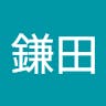鎌田 直美