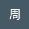会計事務所SoVa 飯塚 周