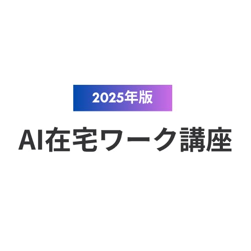 日程調整