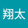 鈴木 翔太